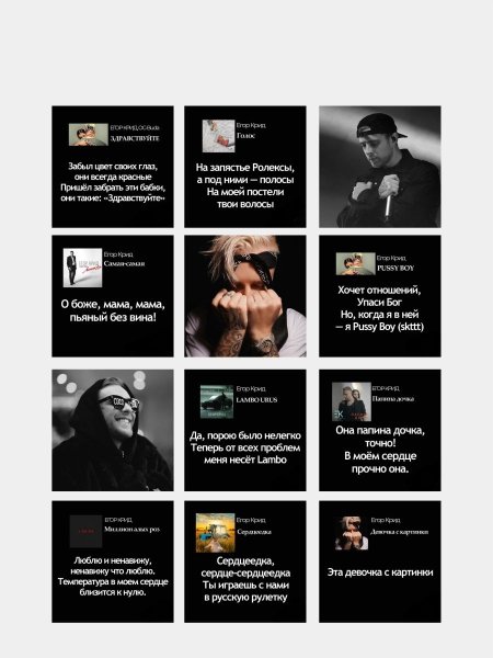 3д Стикеры на телефон Егор Крид