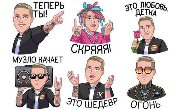 Егор Крид мультяшный