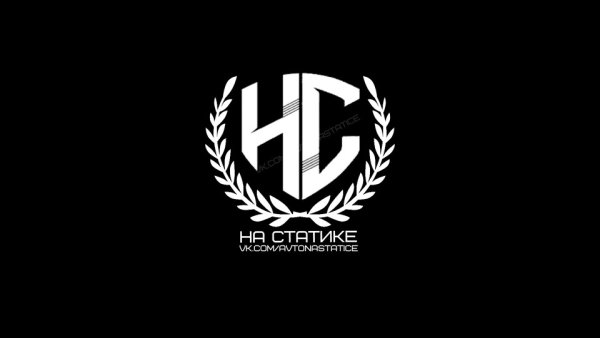 НС на статике