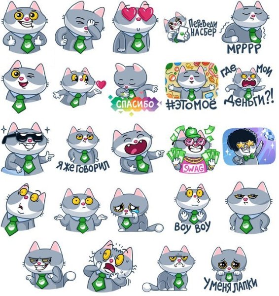 Стикеры СБЕРКОТ И Куся