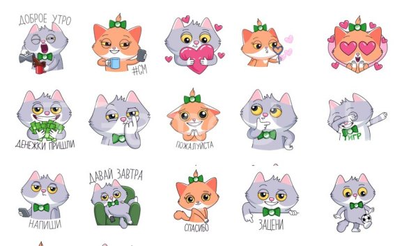 Сбер Стикеры