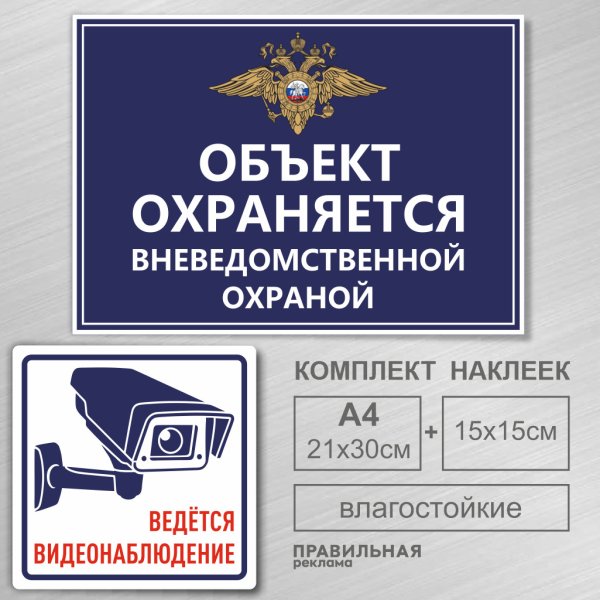 Объект охраняется ведется видеонаблюдение