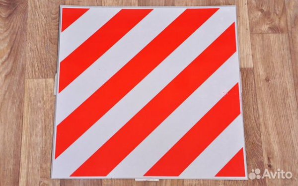 Знак негабаритный груз ПДД