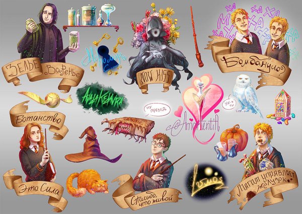 Стикеры НКС Гарри Поттер