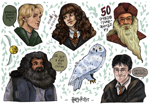 Стикеры Гарри Поттер пооттеерр