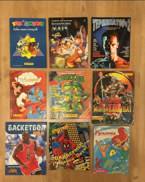Альбомы с наклейками 90-х