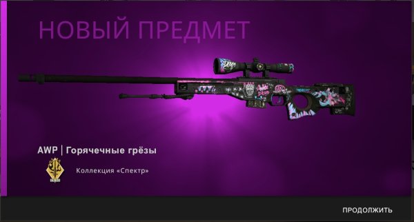 АВП грёзы КС го