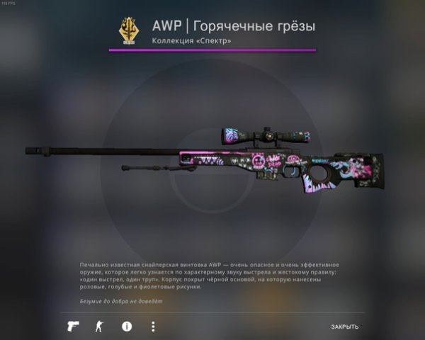 Горяченные грезы SSG