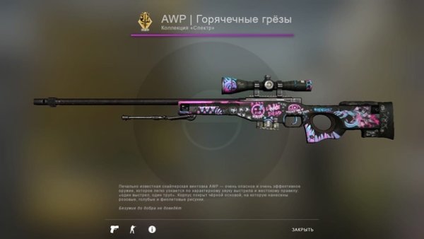 Стартрек Горячечные грёзы