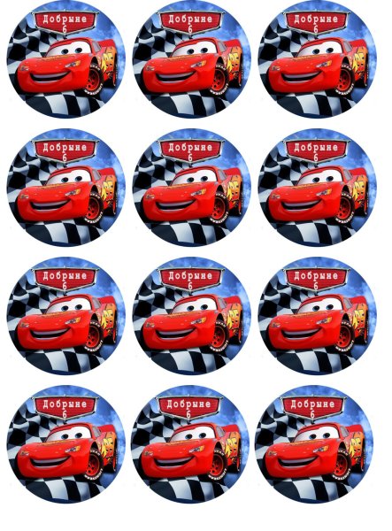 Тачки молния Маккуин на белом фоне