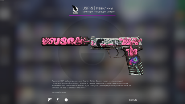 Стикеры КС го