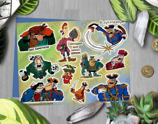 Остров сокровищ