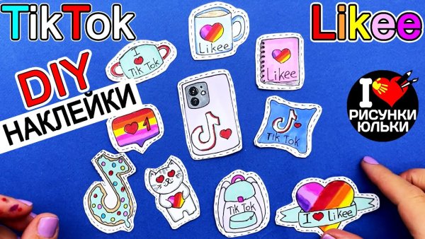 Как сделать наклейки