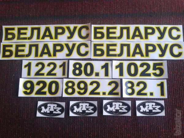 Наклейки на капот МТЗ 82.1