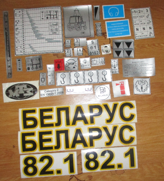 Комплект наклеек на МТЗ 80