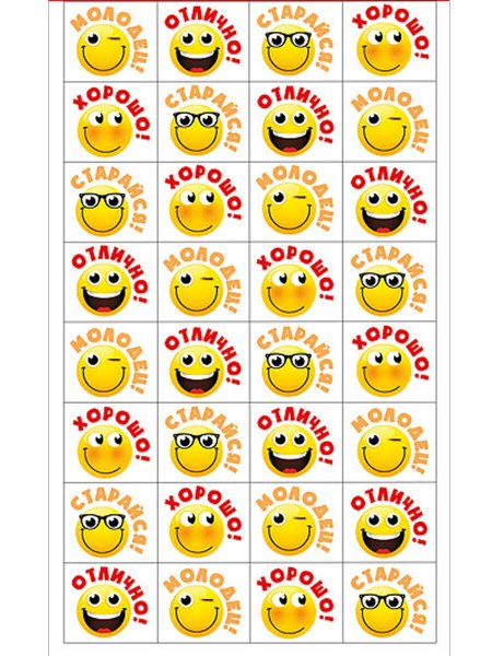 Наклейки оценки