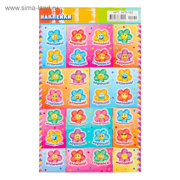 Поощрительные наклейки квадратные