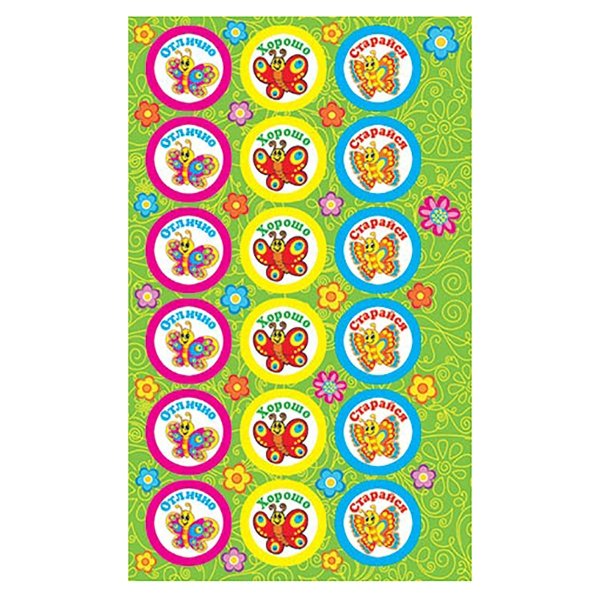 Поощрительные наклейки