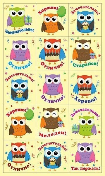 Наклейки оценки для детей