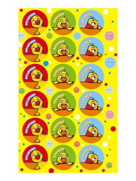 Поощрительные наклейки