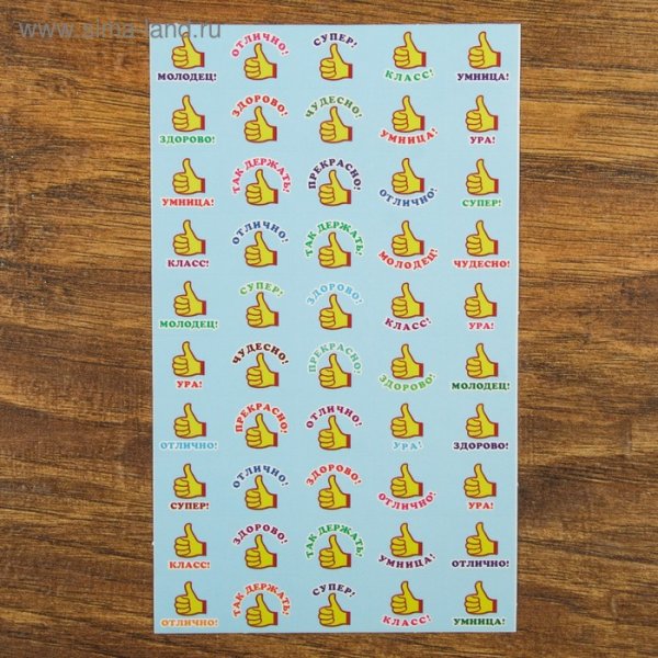 Наклейки оценки для детей