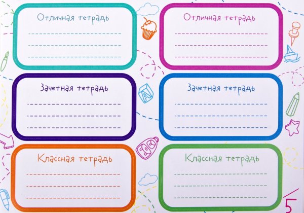 Наклейки для подписывания