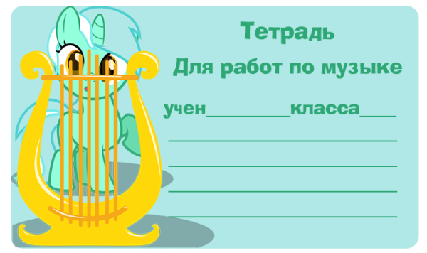 Наклейка на дневник для подписи