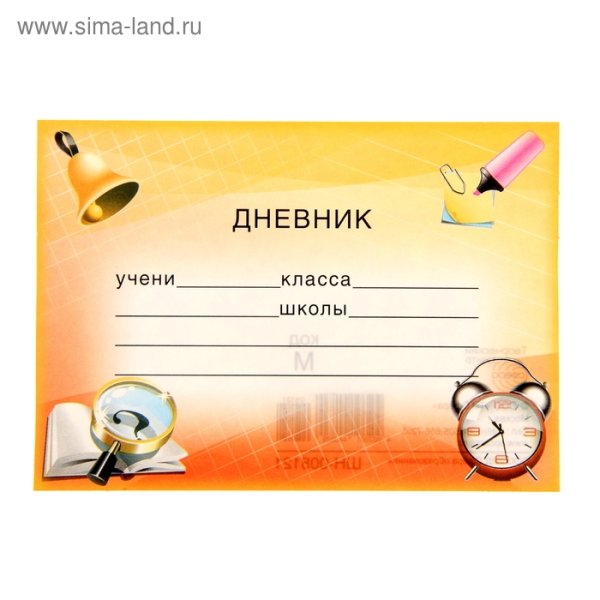 Рамка для подписи тетради