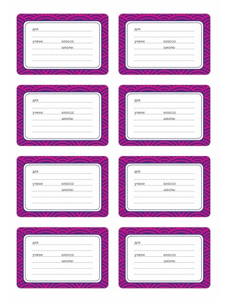 Наклейки на тетради