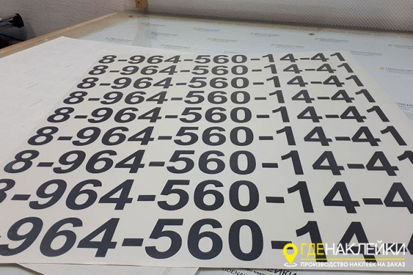 Цифры (с наклейками)