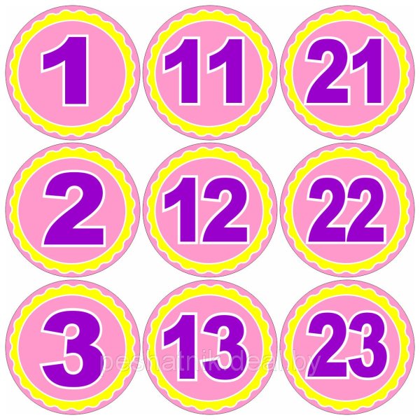 Номерки на кроватки в детском саду