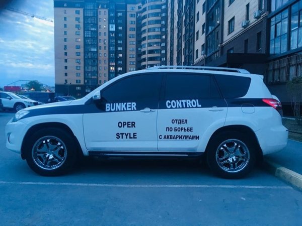 Отдел по борьбе с бункер контроль