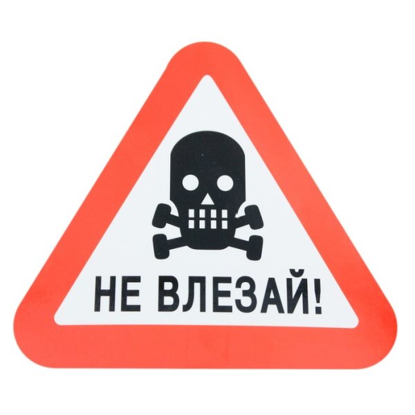 Плакать не влезай убьет