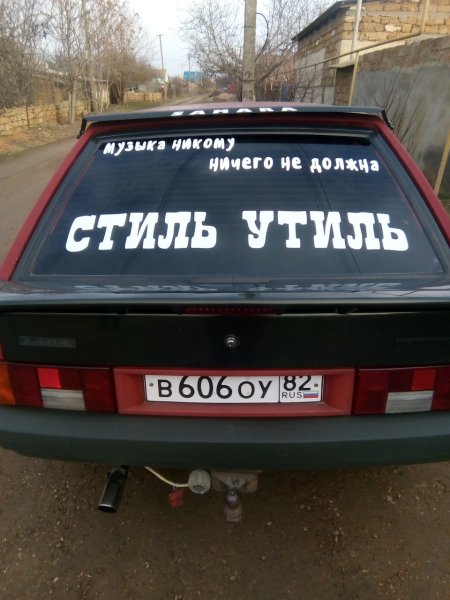 Наклейка на авто стиль езды