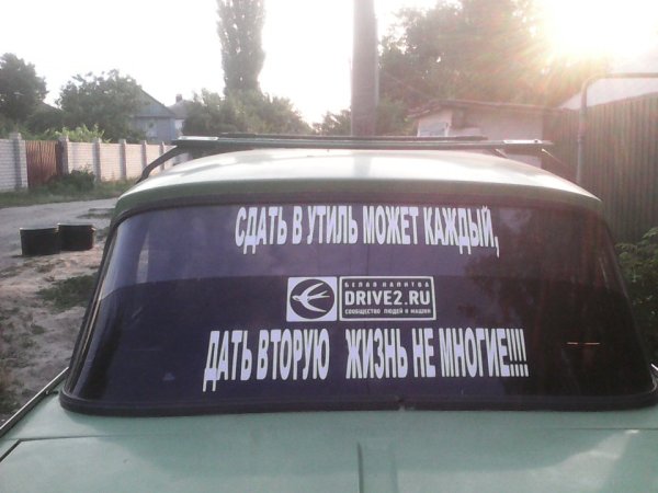 Таз валит 2106