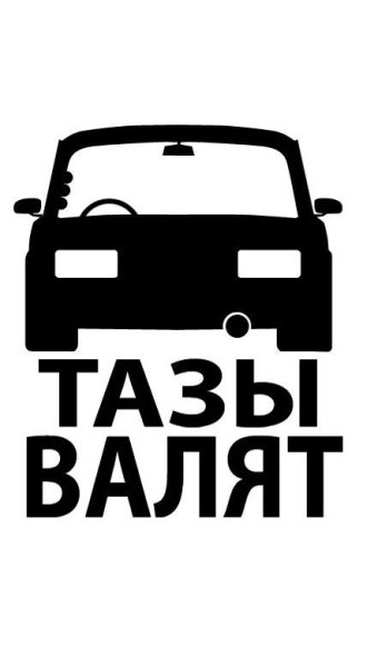 Надпись бандит