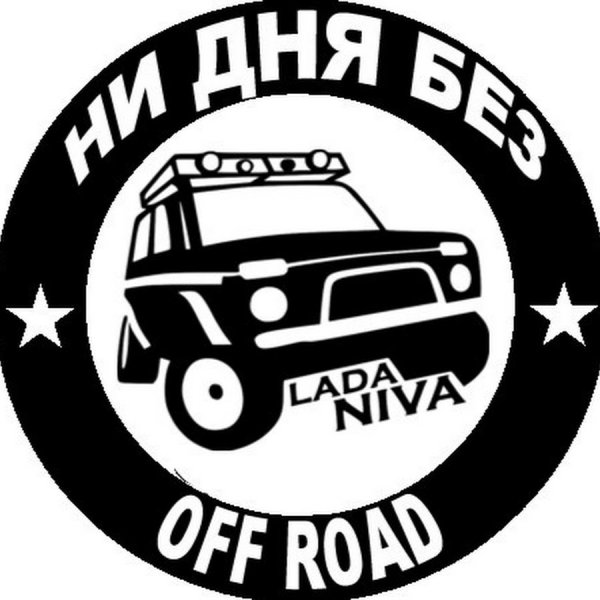 Наклейки off Road 4x4