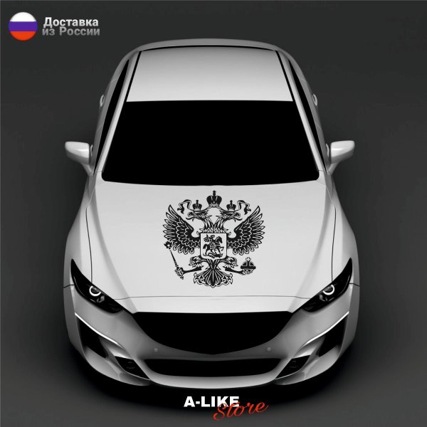 Герб России наклейка на машину