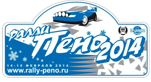 Ралли Монте-Карло логотип