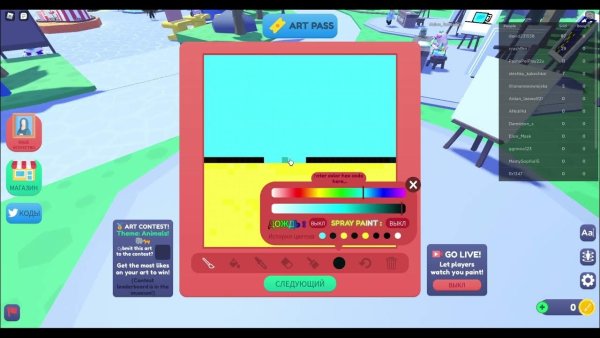 Голодающие художники РОБЛОКС