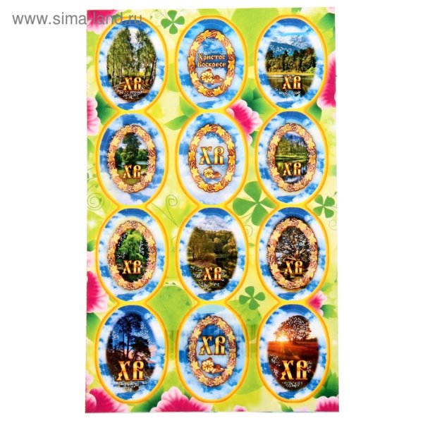 Наклейки с иконами на яйца