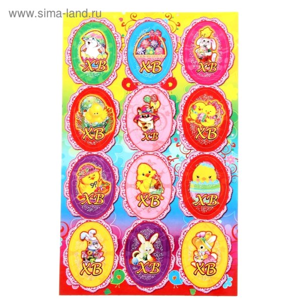Наклейки на яйца