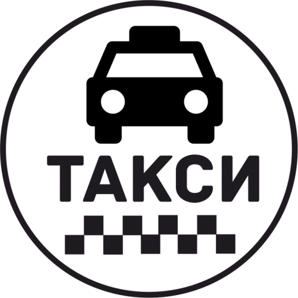 Такси надпись