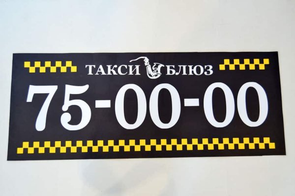 Магнитные наклейки на автомобиль