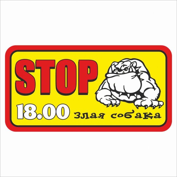 Прикольные наклейки на холодильник