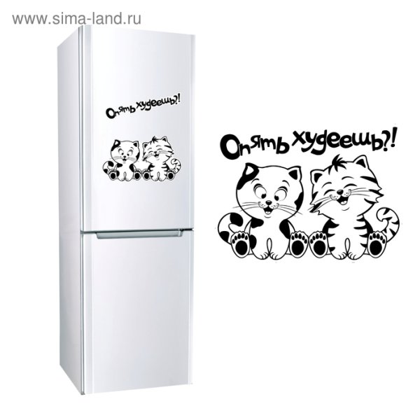 Прикольные наклейки на холодильник