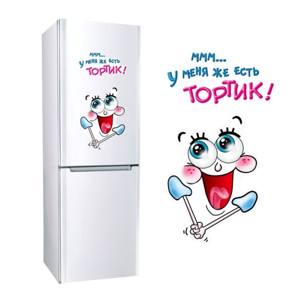 Стикеры на холодильник