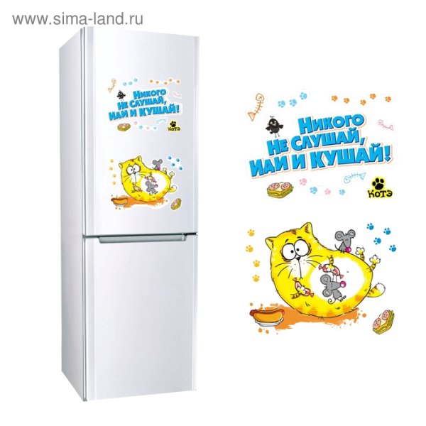 Надписи на холодильник