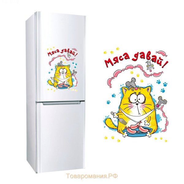 Прикольные наклейки на холодильник