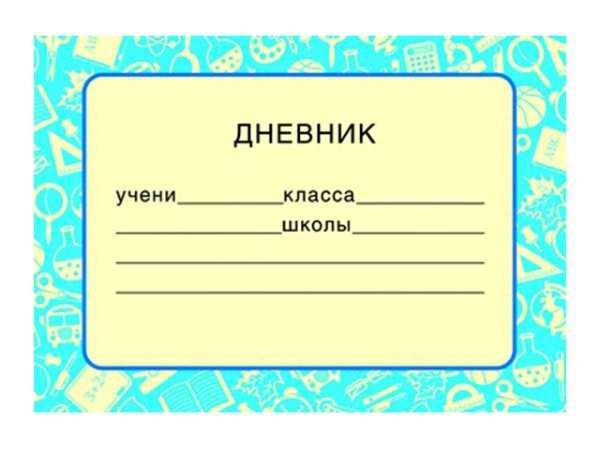 Наклейки на тетрадь для подписи